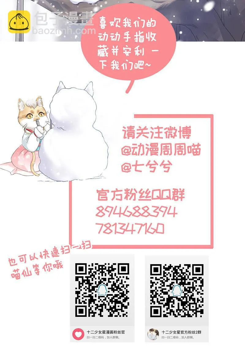 车上的争执 第44页