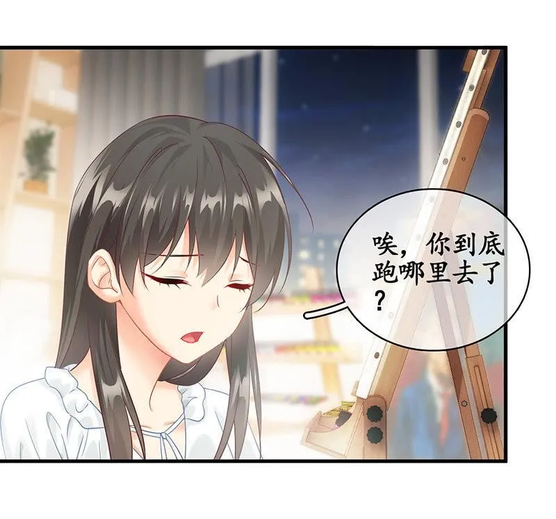 试探心意 第6页