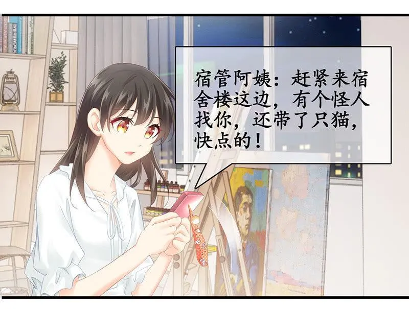 试探心意 第8页