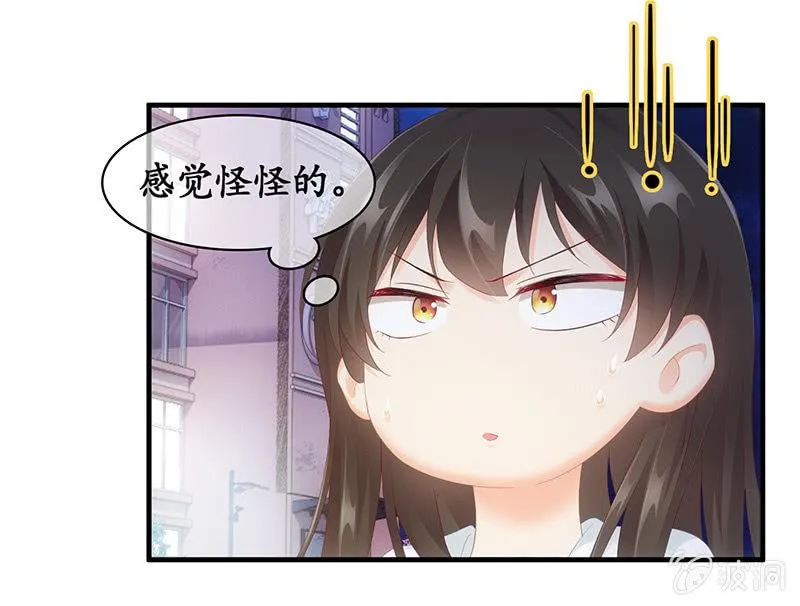试探心意 第17页