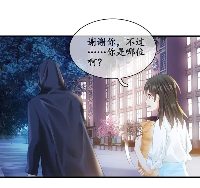 试探心意 第20页