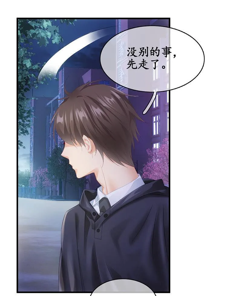 试探心意 第24页