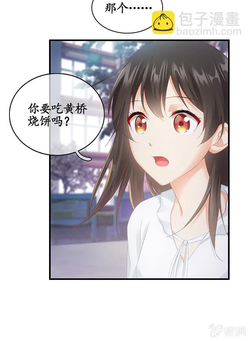 试探心意 第25页
