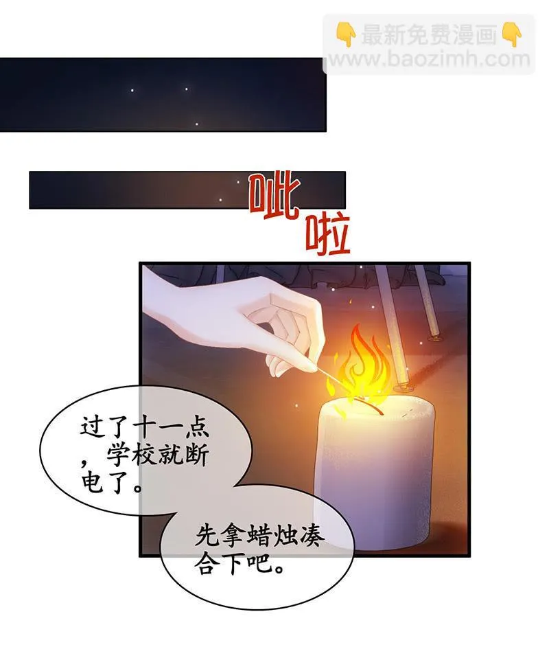 试探心意 第27页