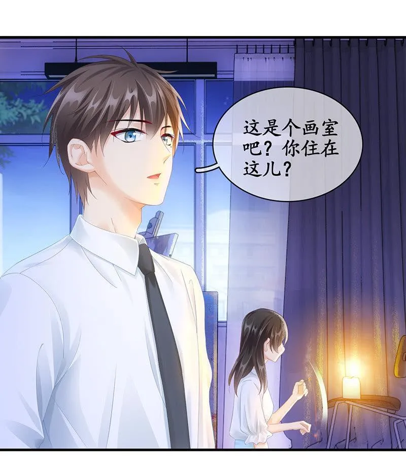 试探心意 第28页