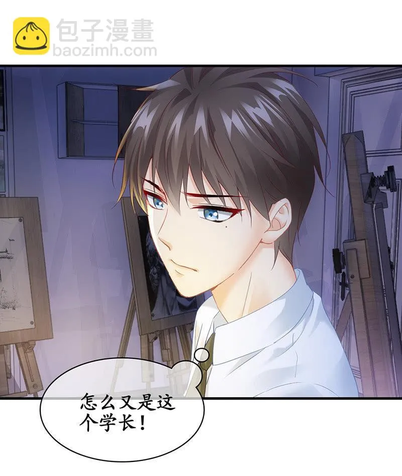 试探心意 第30页