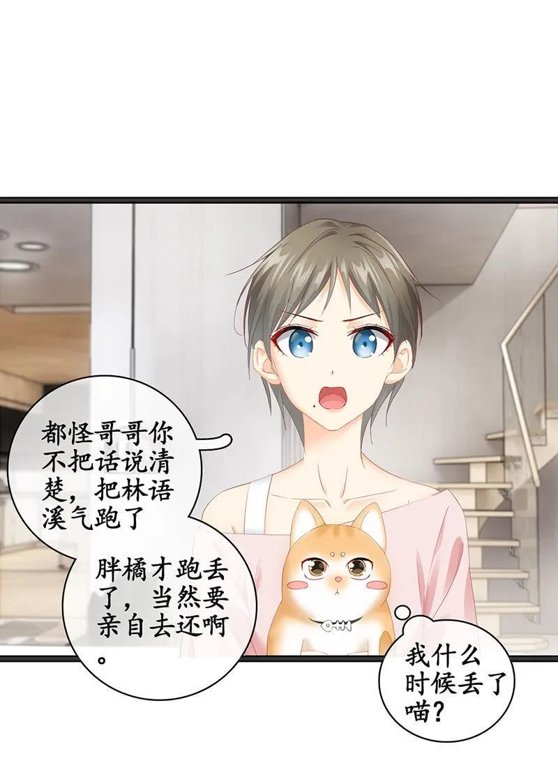试探心意 第36页