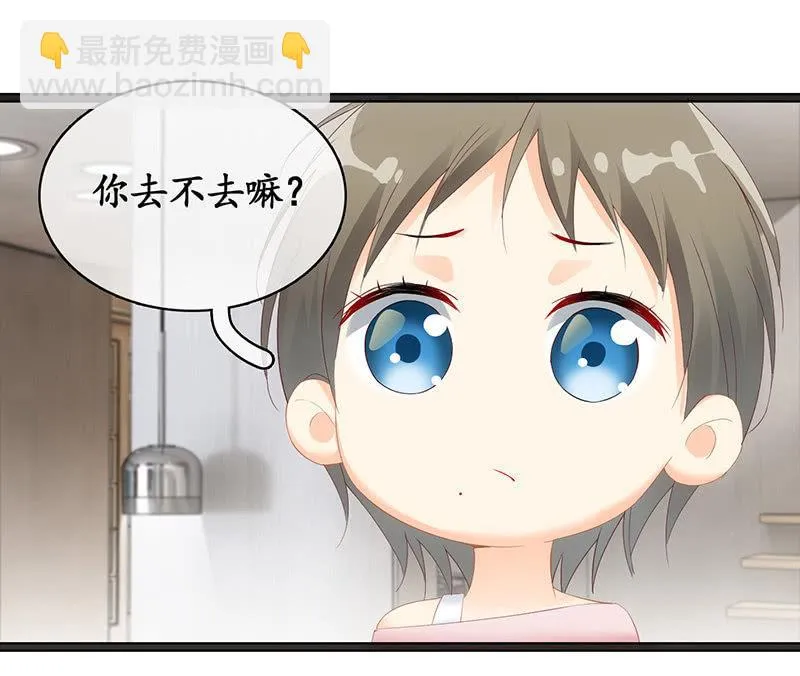试探心意 第38页