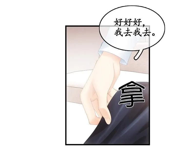 试探心意 第40页