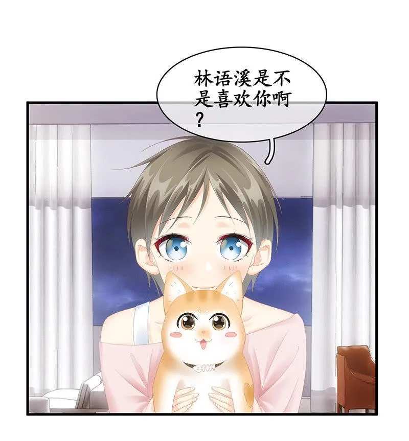 试探心意 第42页