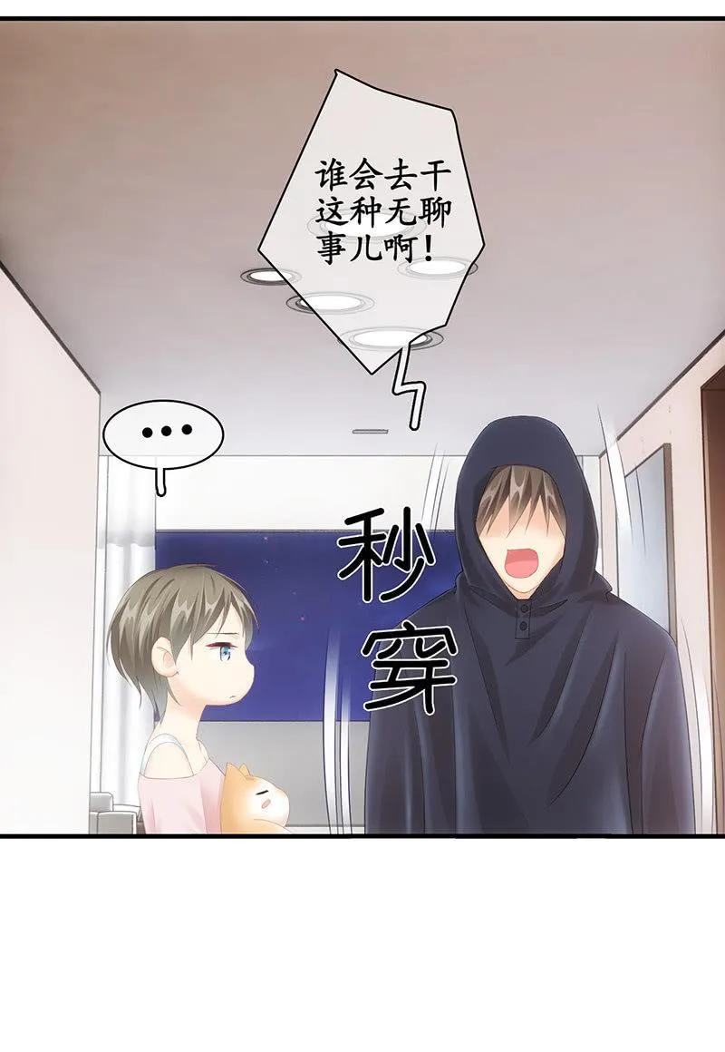 试探心意 第43页