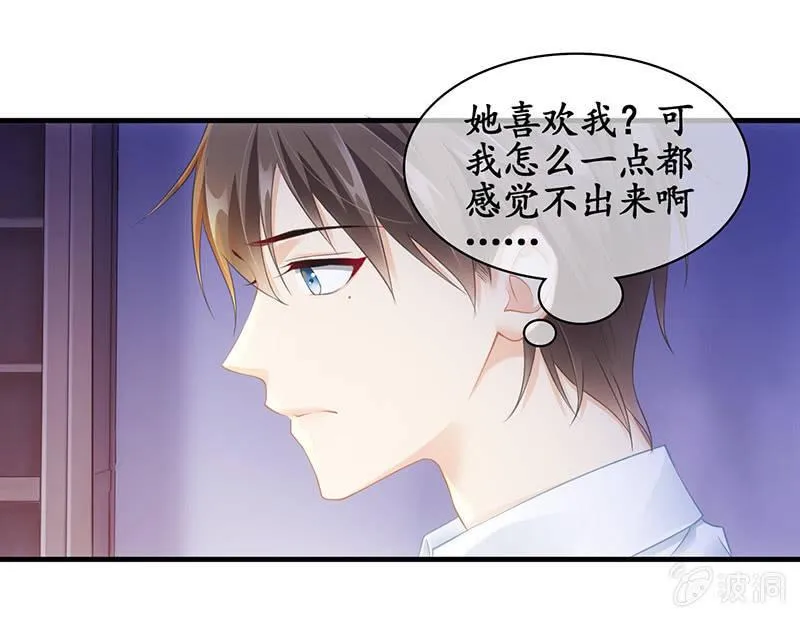 试探心意 第45页