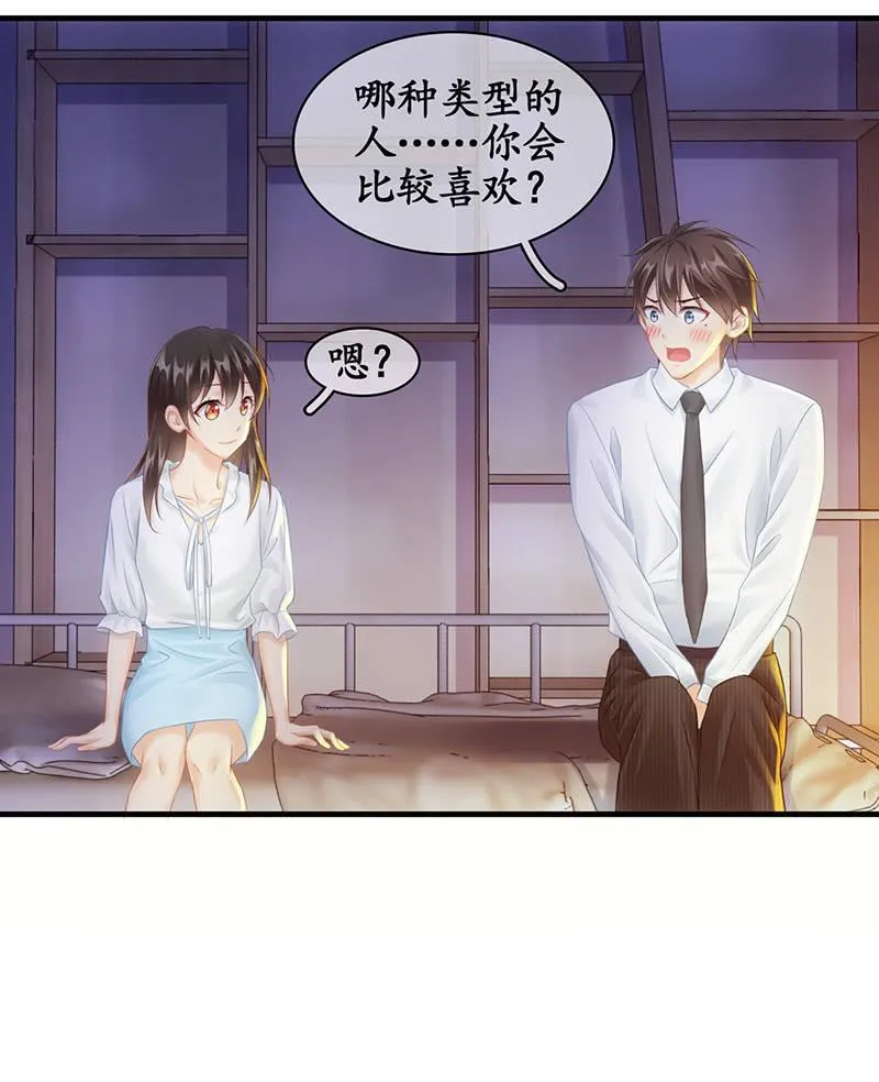 试探心意 第47页