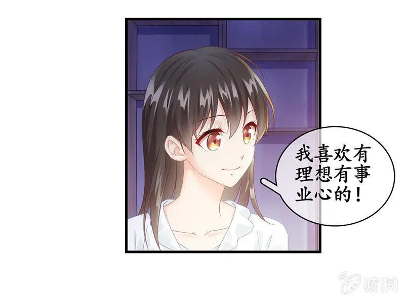 试探心意 第49页