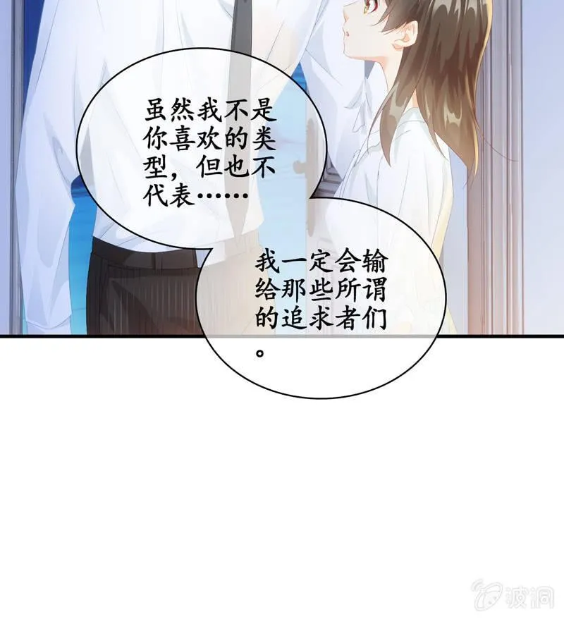危机前奏 第9页