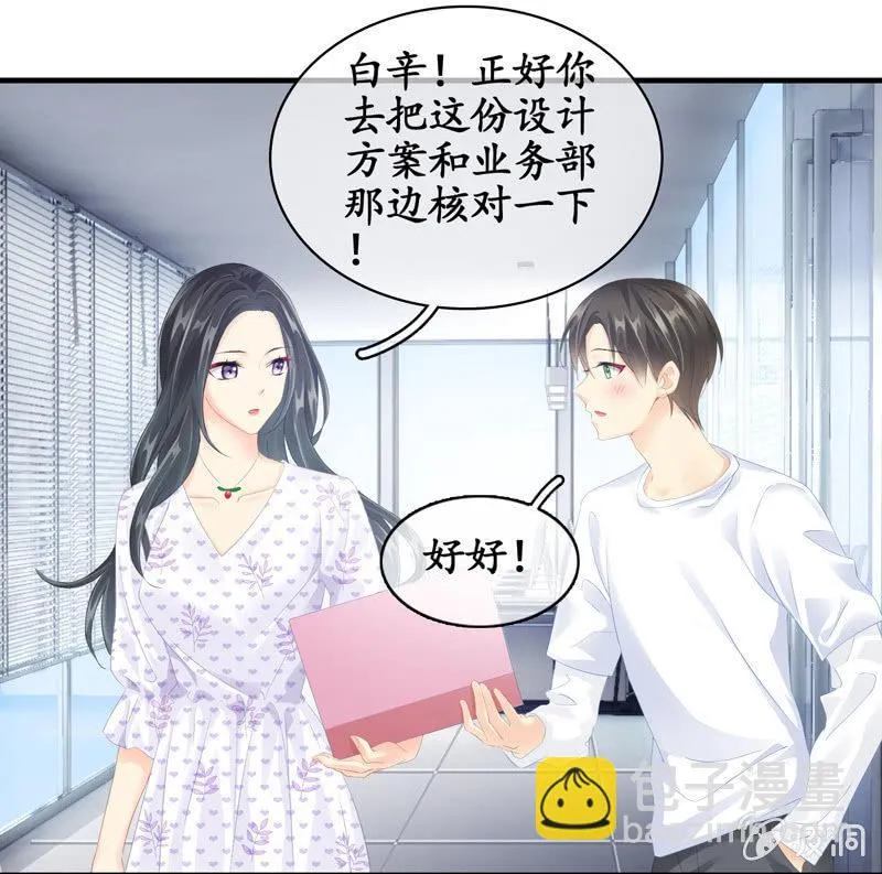 危机前奏 第21页