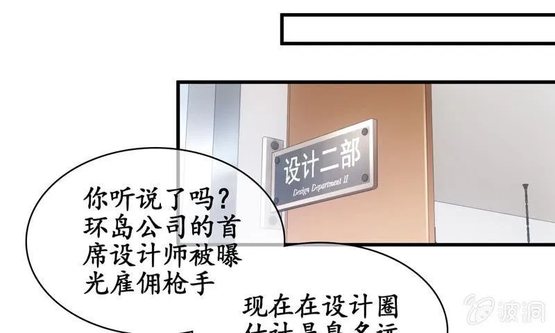 危机前奏 第25页