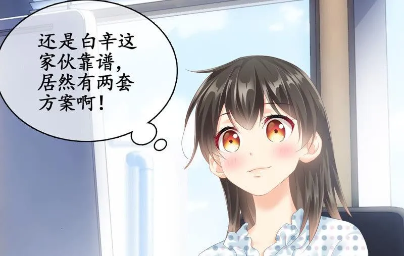 危机前奏 第28页