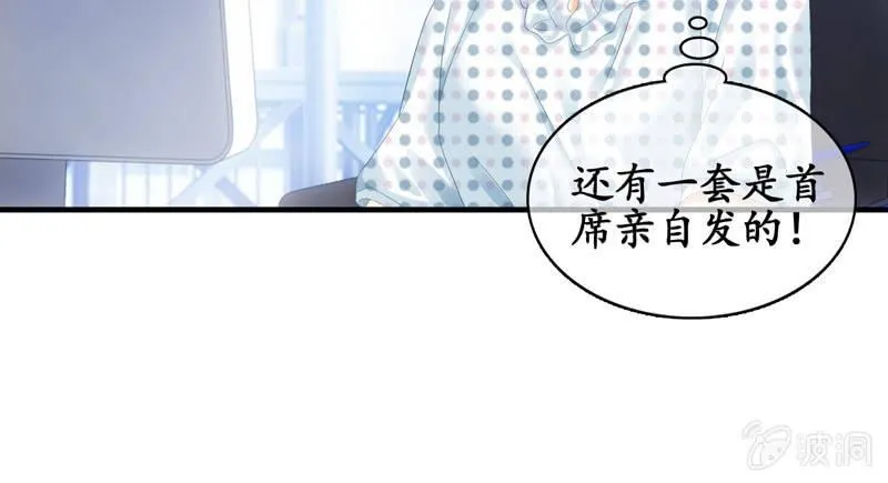 危机前奏 第29页