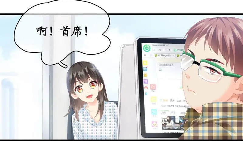 危机前奏 第31页