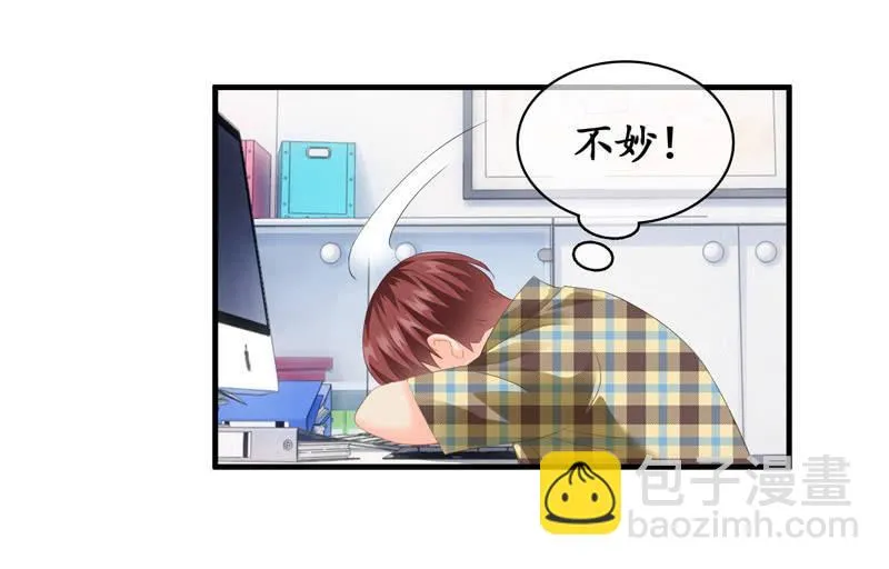 危机前奏 第34页