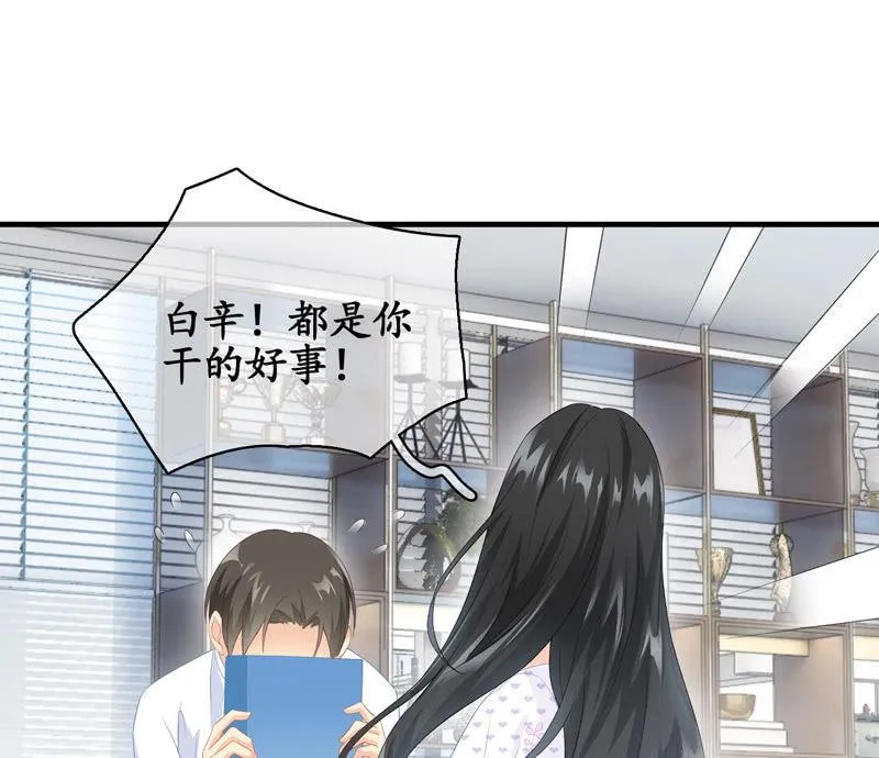 危机前奏 第39页