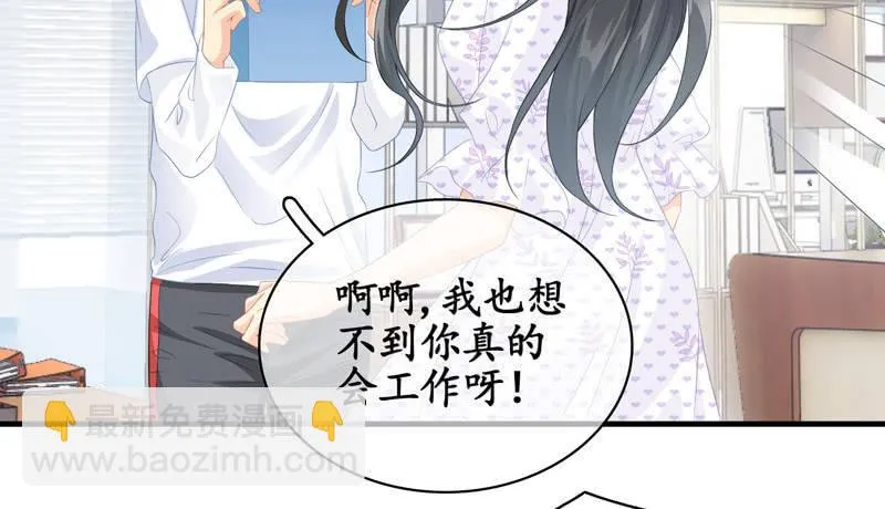 危机前奏 第40页