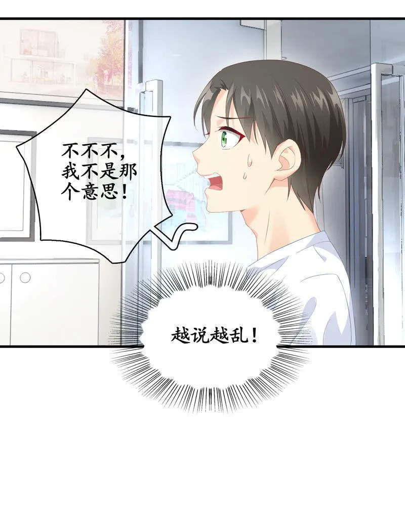 危机前奏 第42页