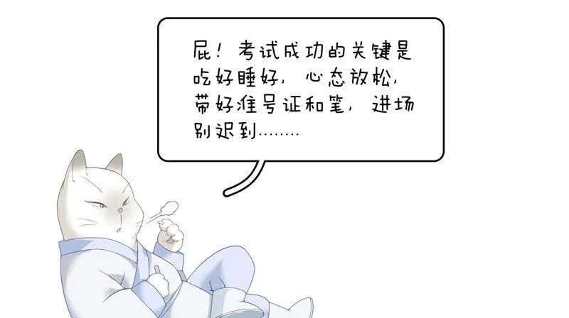 危机前奏 第44页