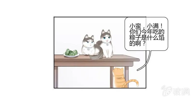 危机前奏 第49页