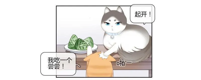 危机前奏 第50页