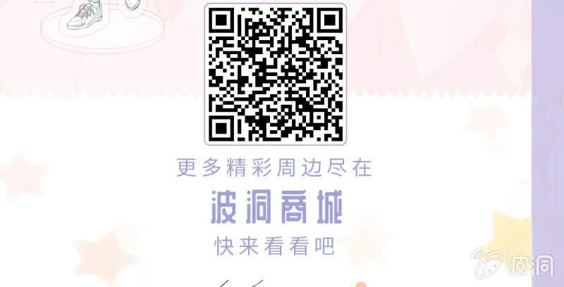 危机前奏 第61页