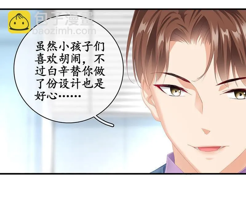 十万火急 第7页