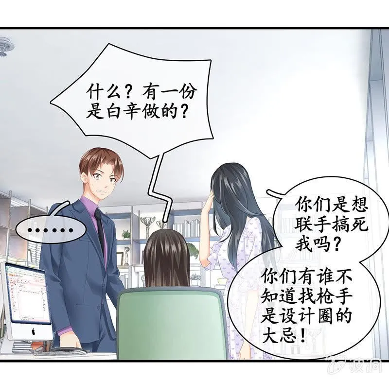 十万火急 第9页