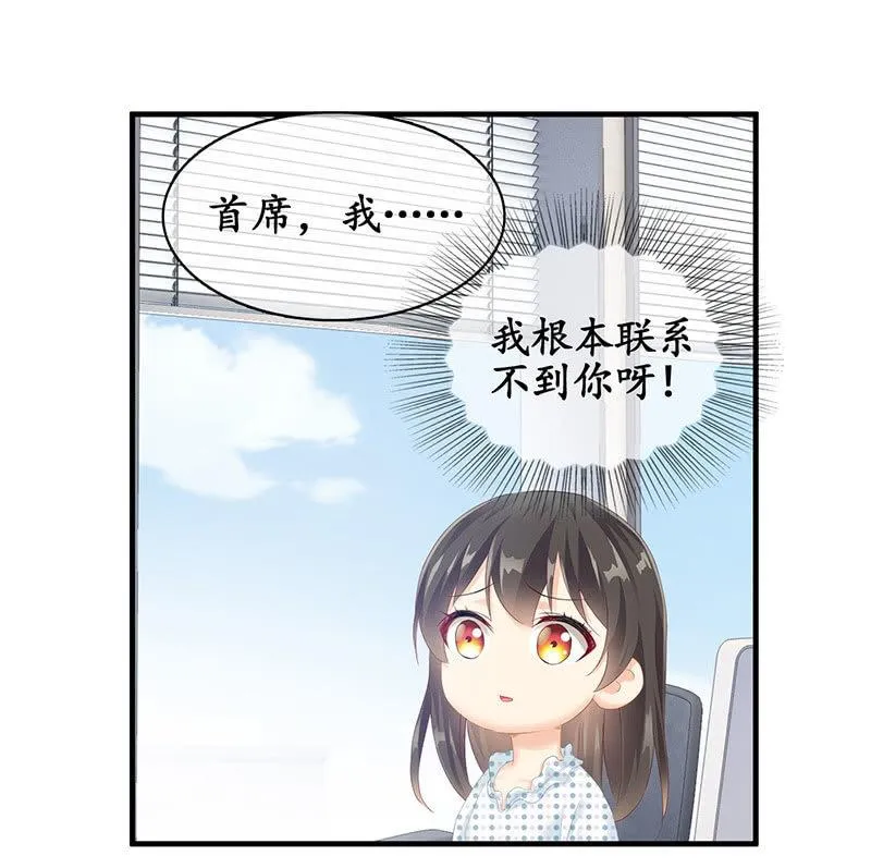 十万火急 第12页