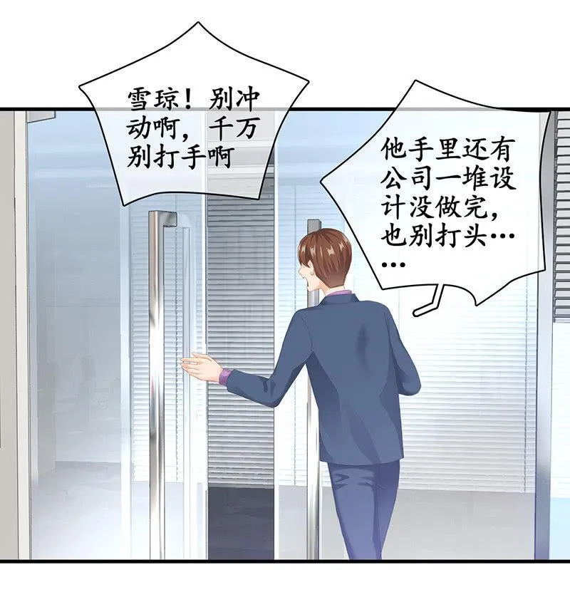 十万火急 第15页