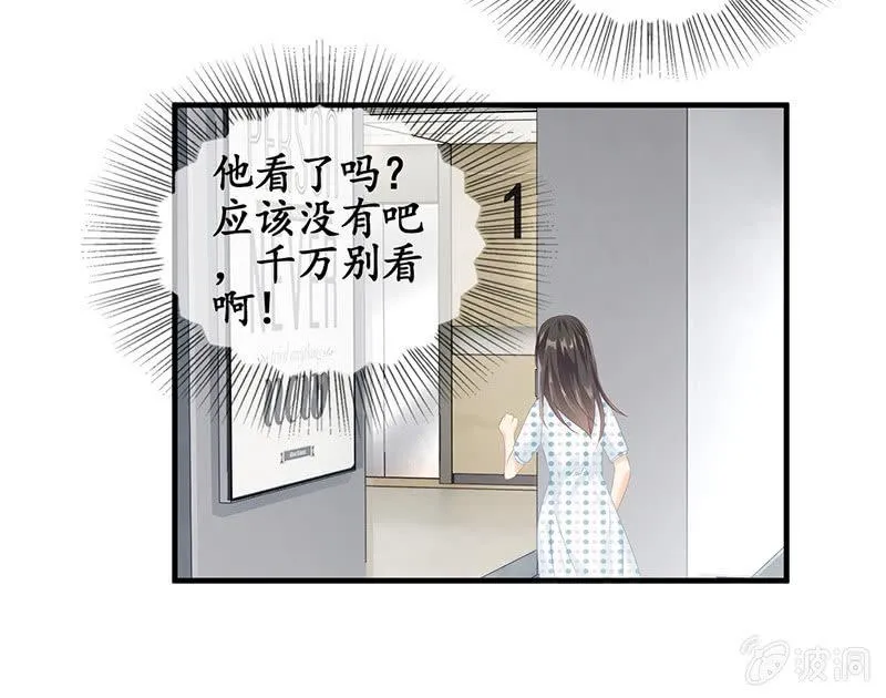 十万火急 第17页