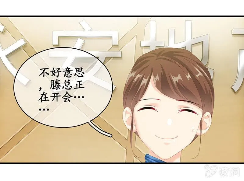 十万火急 第21页