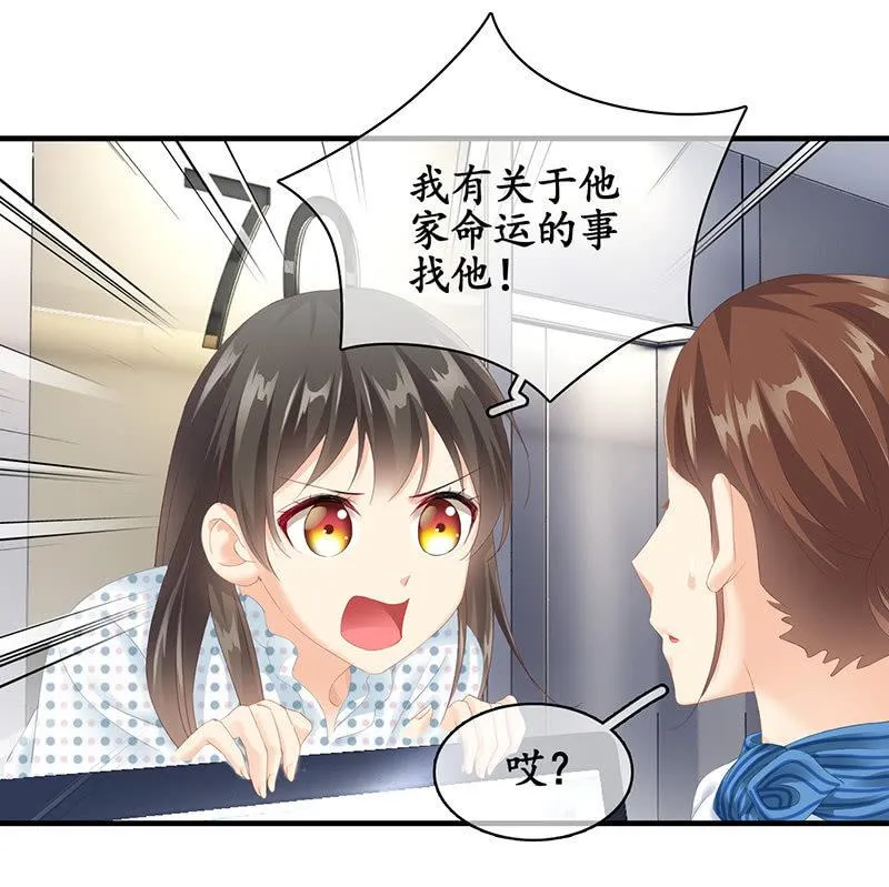 十万火急 第22页