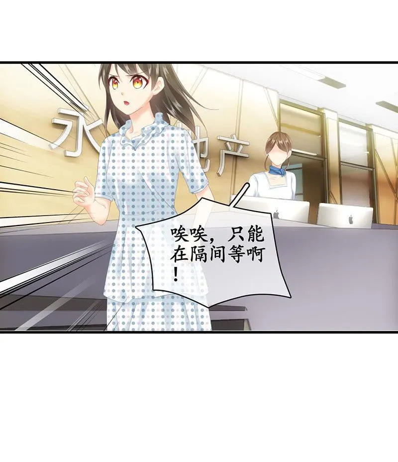 十万火急 第23页