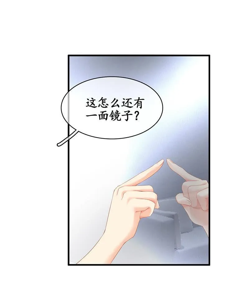 十万火急 第26页