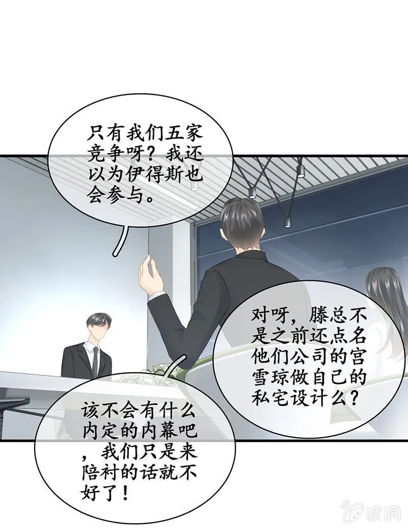 十万火急 第29页