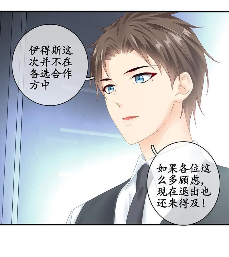 十万火急 第30页