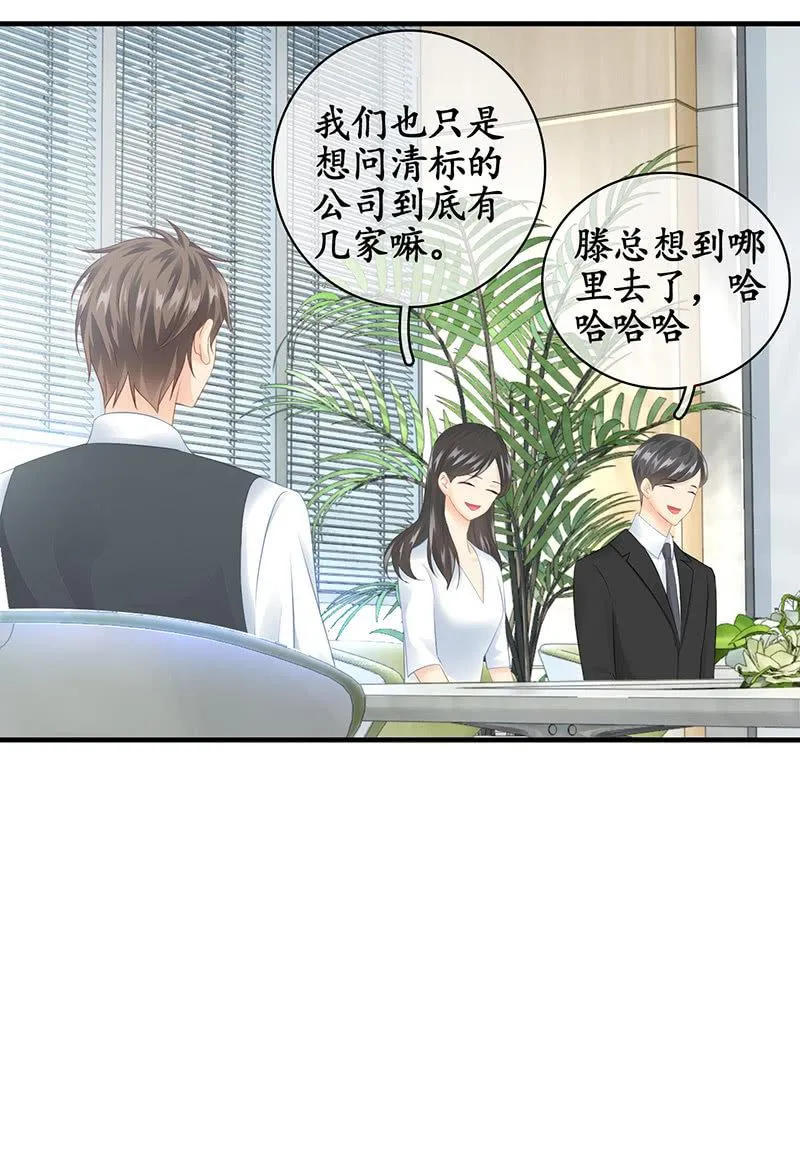 十万火急 第31页