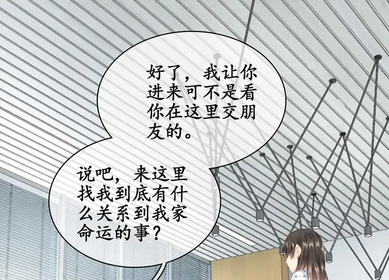 家室命运的讨论 第15页