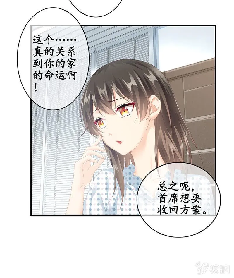 家室命运的讨论 第21页