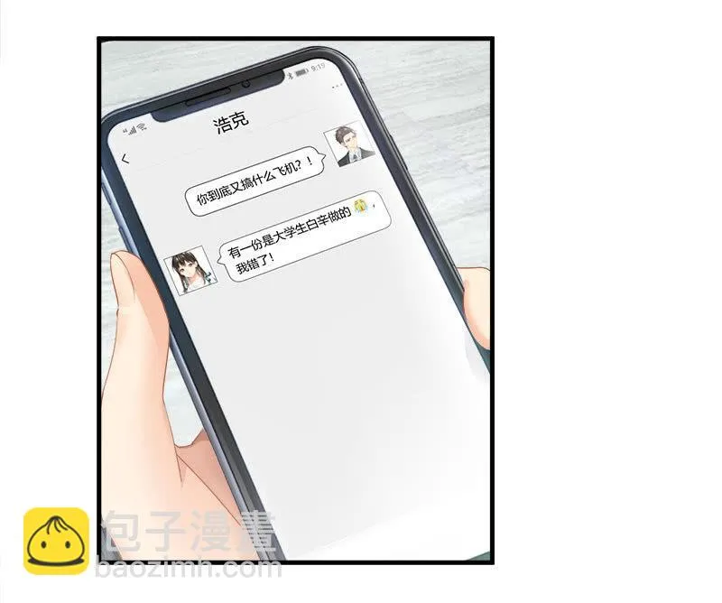 问题大了！！ 第8页