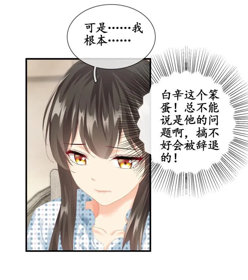 两难 第11页