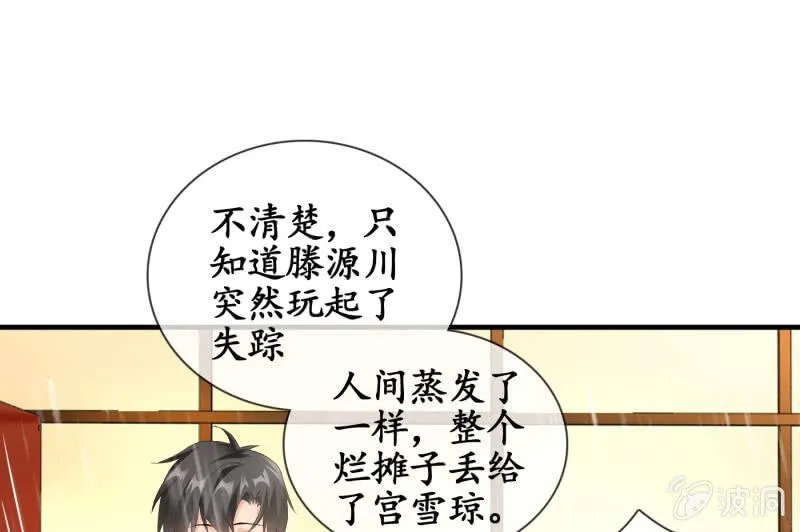 再次提及的让人过往 第21页
