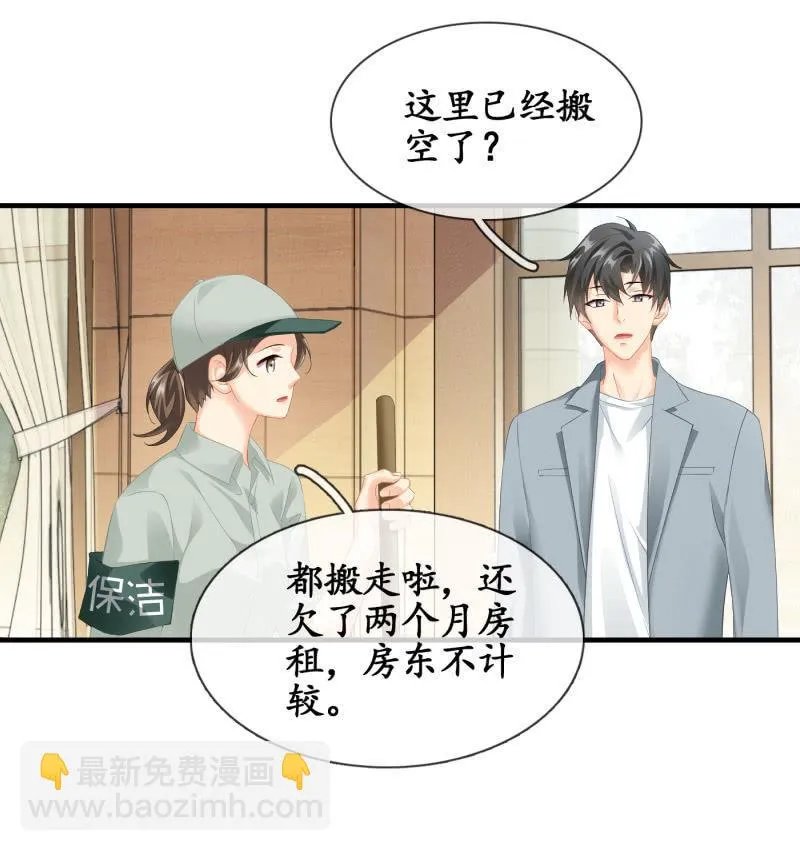 再次提及的让人过往 第30页